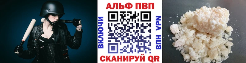 Купить где  Сорочинск  Alpha-PVP СК 