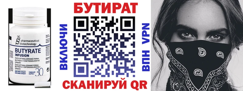 БУТИРАТ жидкий экстази  Купить  Сорочинск 