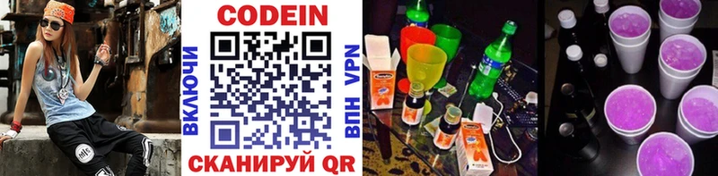Купить  Сорочинск  Codein Purple Drank 