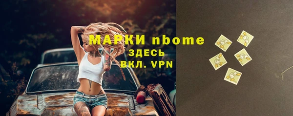 метамфетамин Каменногорск