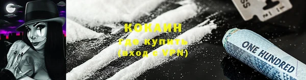 метамфетамин Каменногорск