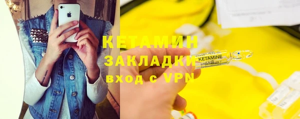 метамфетамин Каменногорск