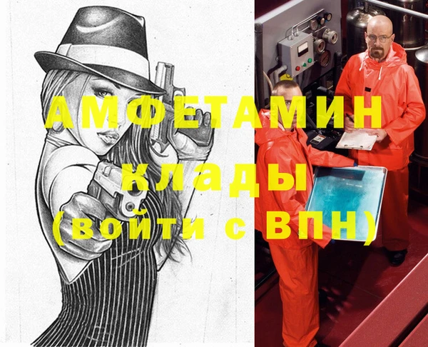 метамфетамин Каменногорск