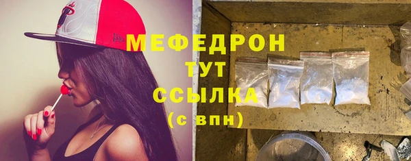мефедрон Каменск-Шахтинский