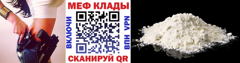 Мефедрон VHQ  Купить закладки  Сорочинск 